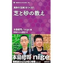 競馬占いと作戦 【書き込みあり】 TARGET frontierJV(ターゲット) | 使い方マニュアル
